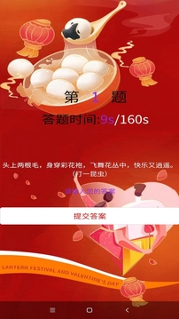 趣玩大师游戏截图2
