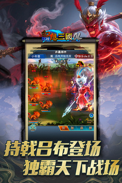 汉风幻想三国OL游戏截图1