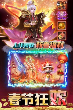 君临传奇游戏截图1