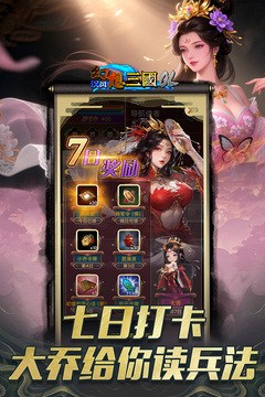 汉风幻想三国OL游戏截图4