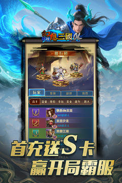 汉风幻想三国OL游戏截图3