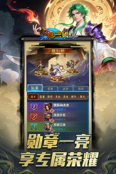 汉风幻想三国OL游戏截图5