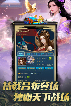 汉风幻想三国OL游戏截图2