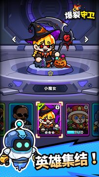 爆裂守卫游戏截图1