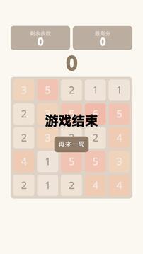 快快乐乐计算游戏截图2
