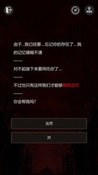 樱花女校:血源诅咒游戏截图3