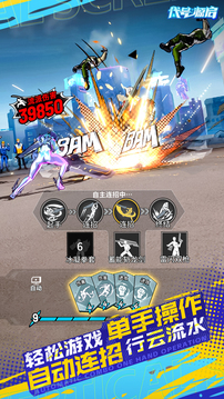 代号：源启游戏截图1