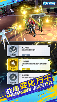 代号：源启游戏截图4