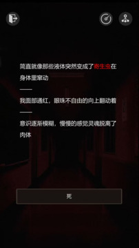 樱花女校:血源诅咒游戏截图2