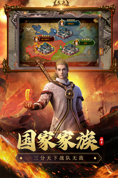 虎卫战神游戏截图5