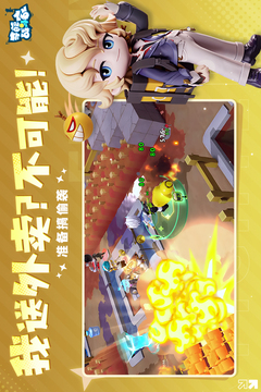 奇葩战斗家游戏截图4