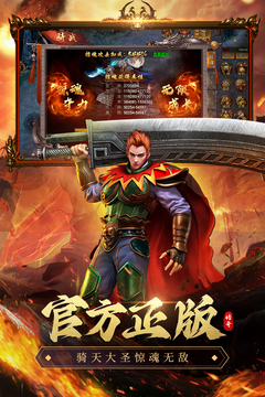 虎卫战神游戏截图2