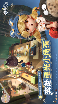 粒粒的小人国游戏截图5