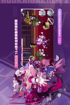 崩坏学园2游戏截图5
