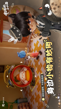 粒粒的小人国游戏截图4