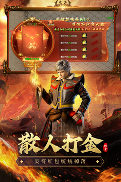 虎卫战神游戏截图3