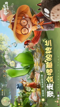 粒粒的小人国游戏截图1