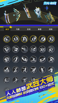 代号：源启游戏截图2