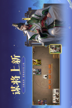 三国杀OL互通版游戏截图2