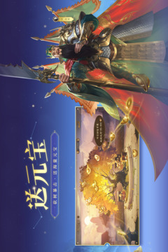 三国杀OL互通版游戏截图5