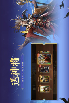 三国杀OL互通版游戏截图4