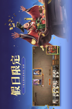三国杀OL互通版游戏截图3