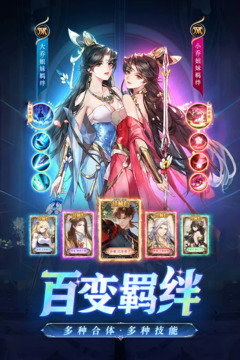 三国我是主公游戏截图5