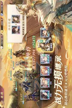 三国志幻想大陆游戏截图5