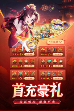 三国我是主公游戏截图3
