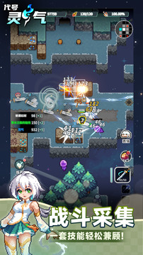 代号:灵气游戏截图3