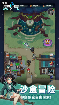 代号:灵气游戏截图4