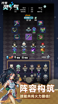 代号:灵气游戏截图2