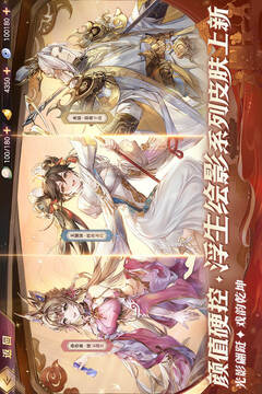 三国志幻想大陆游戏截图3