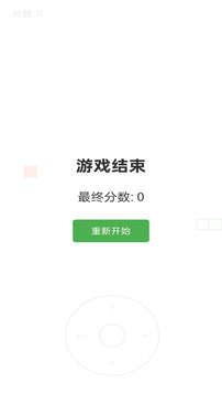 线条贪吃蛇游戏截图1