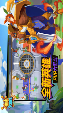 王者守卫战游戏截图1
