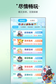 谁是卧底移动版游戏截图5