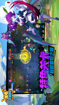 王者守卫战游戏截图3