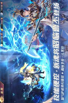 三国志幻想大陆游戏截图4