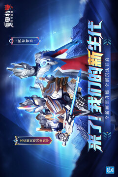 奥特曼传奇英雄2游戏截图1