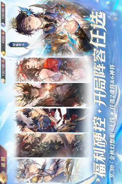 三国志幻想大陆游戏截图2