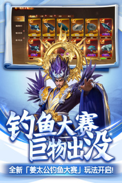 捕鱼新纪元游戏截图3