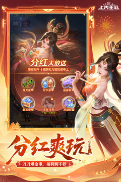 上古王冠游戏截图2