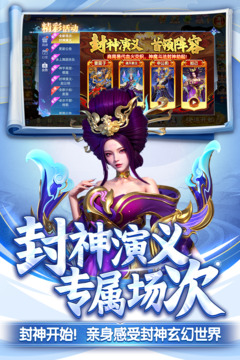 捕鱼新纪元游戏截图2