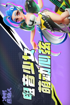 冲啊原始人游戏截图1