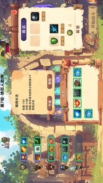 MOBA大乱斗游戏截图1