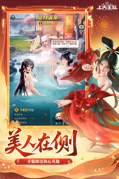 上古王冠游戏截图4