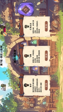 MOBA大乱斗游戏截图5