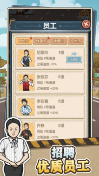 高速大亨游戏截图2