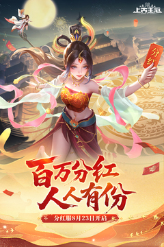 上古王冠游戏截图1