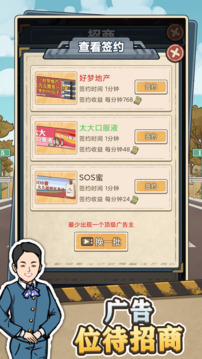 高速大亨游戏截图1